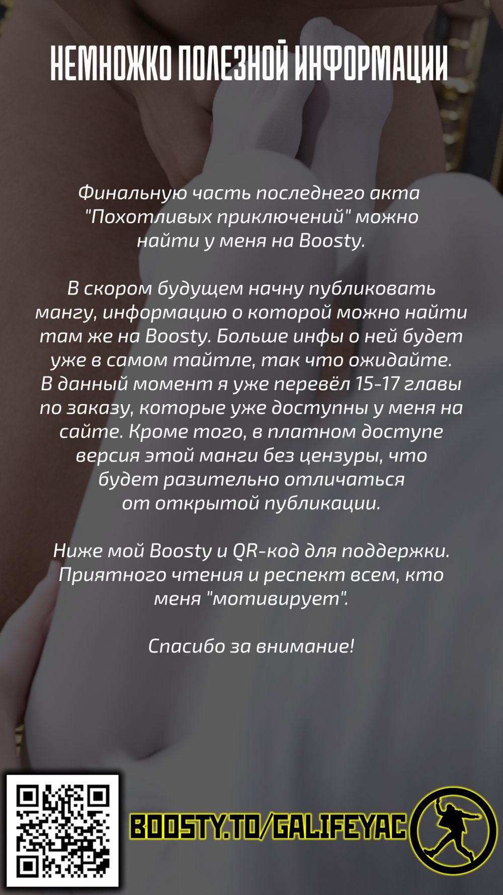 Похотливые приключения в Альтернативном мире - Глава 3.3 - صفحة 2
