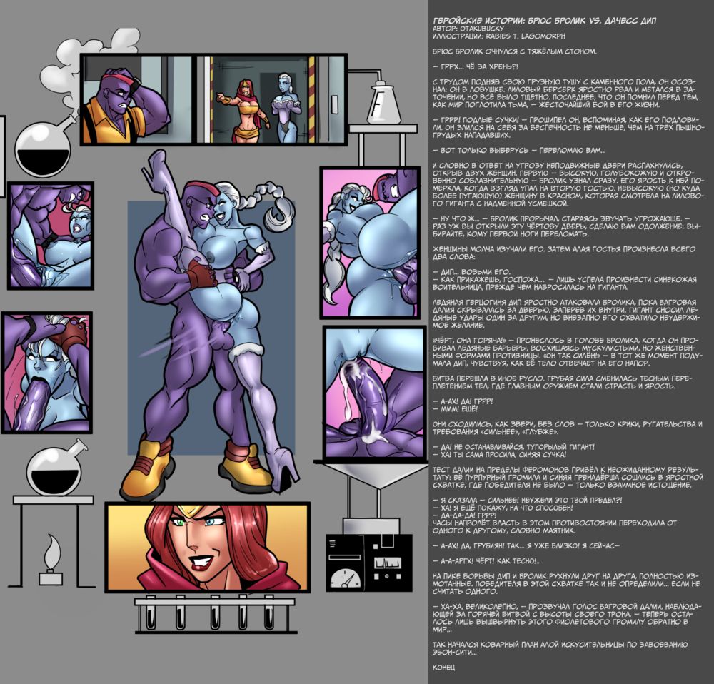 Геройские Истории: Мини-комиксы 2016-17 (Hero Tales Comics - Mini Comics 2016-17) - صفحة 4