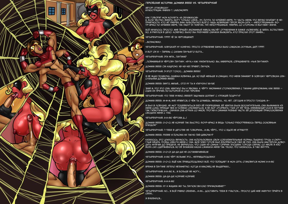 Геройские Истории: Мини-комиксы 2016-17 (Hero Tales Comics - Mini Comics 2016-17) - صفحة 8