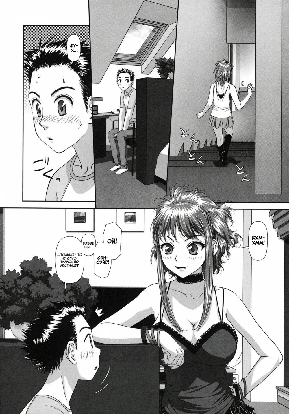 Ruri Ruri: Futago no Jijou - Глава 1 (Рури Рури: Обстоятельства близнецов) - Strona 4