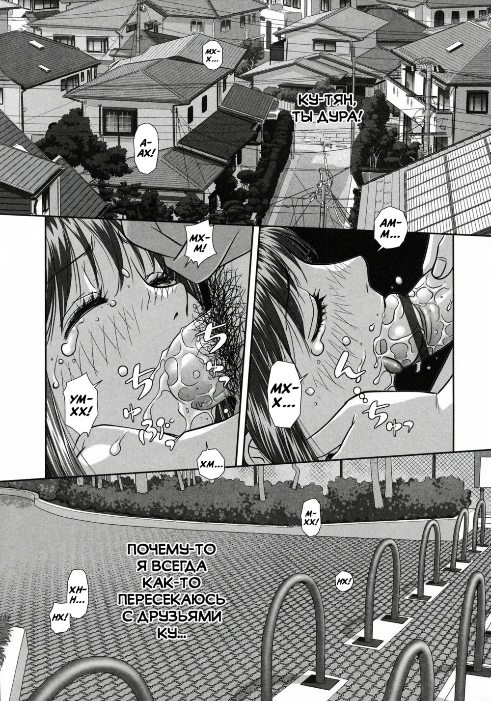 Ruri Ruri: Futago no Jijou - Глава 2 (Рури Рури: Обстоятельства близнецов) - Strona 1