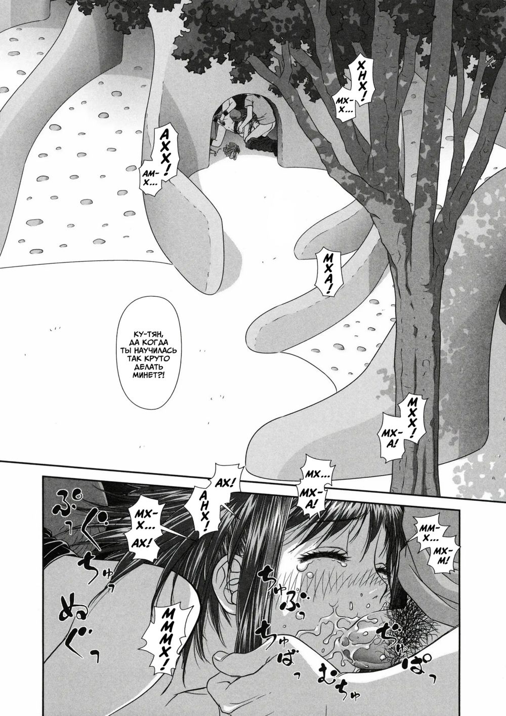 Ruri Ruri: Futago no Jijou - Глава 2 (Рури Рури: Обстоятельства близнецов) - Strona 4