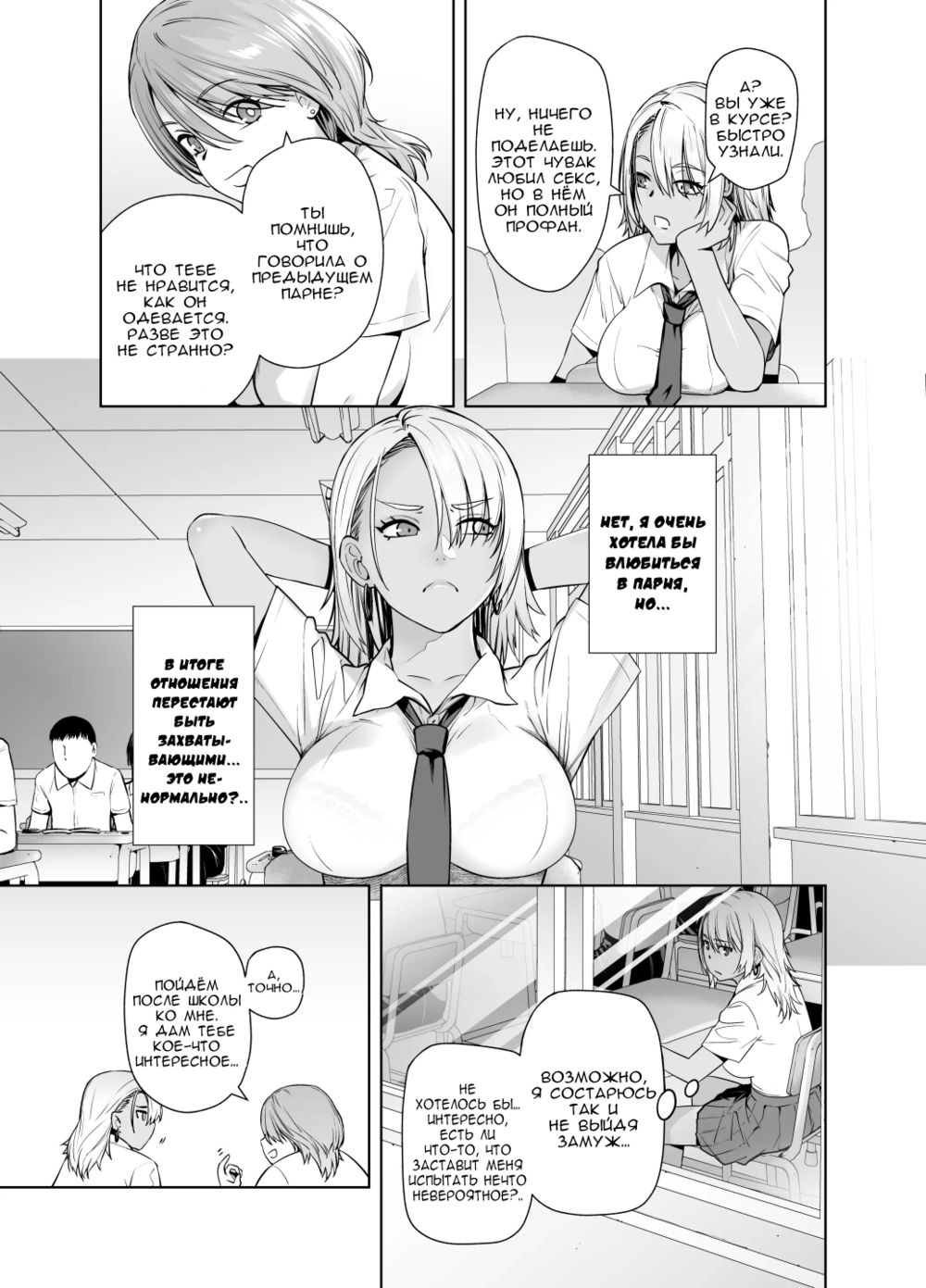 Galmusume ga Chichioya tono AijouX - глава 1 (Гяру занимается страстным сексом с отцом / Gyaru Daughter Has Passionate Sex With Her Dad) - Pagina 8