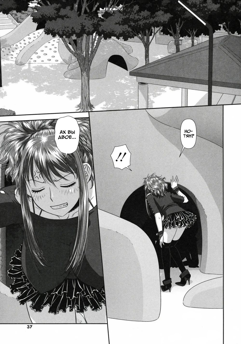 Ruri Ruri: Futago no Jijou - Глава 3 (Рури Рури: Обстоятельства близнецов) - Page 1