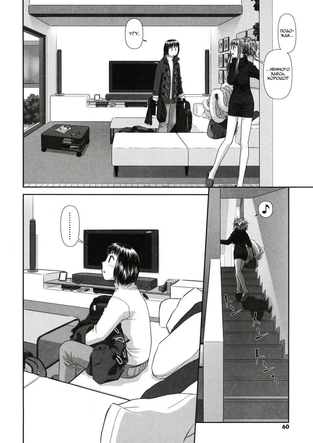 Ruri Ruri: Futago no Jijou - Глава 4 (Рури Рури: Обстоятельства близнецов) - Page 4