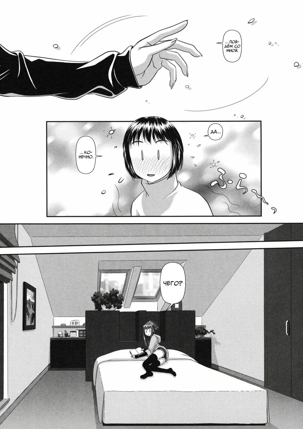 Ruri Ruri: Futago no Jijou - Глава 4 (Рури Рури: Обстоятельства близнецов) - Page 7