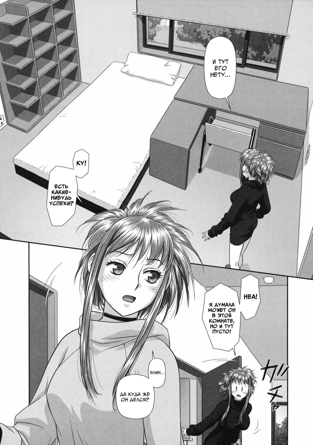 Ruri Ruri: Futago no Jijou - Глава 5 (Рури Рури: Обстоятельства близнецов) - Page 1