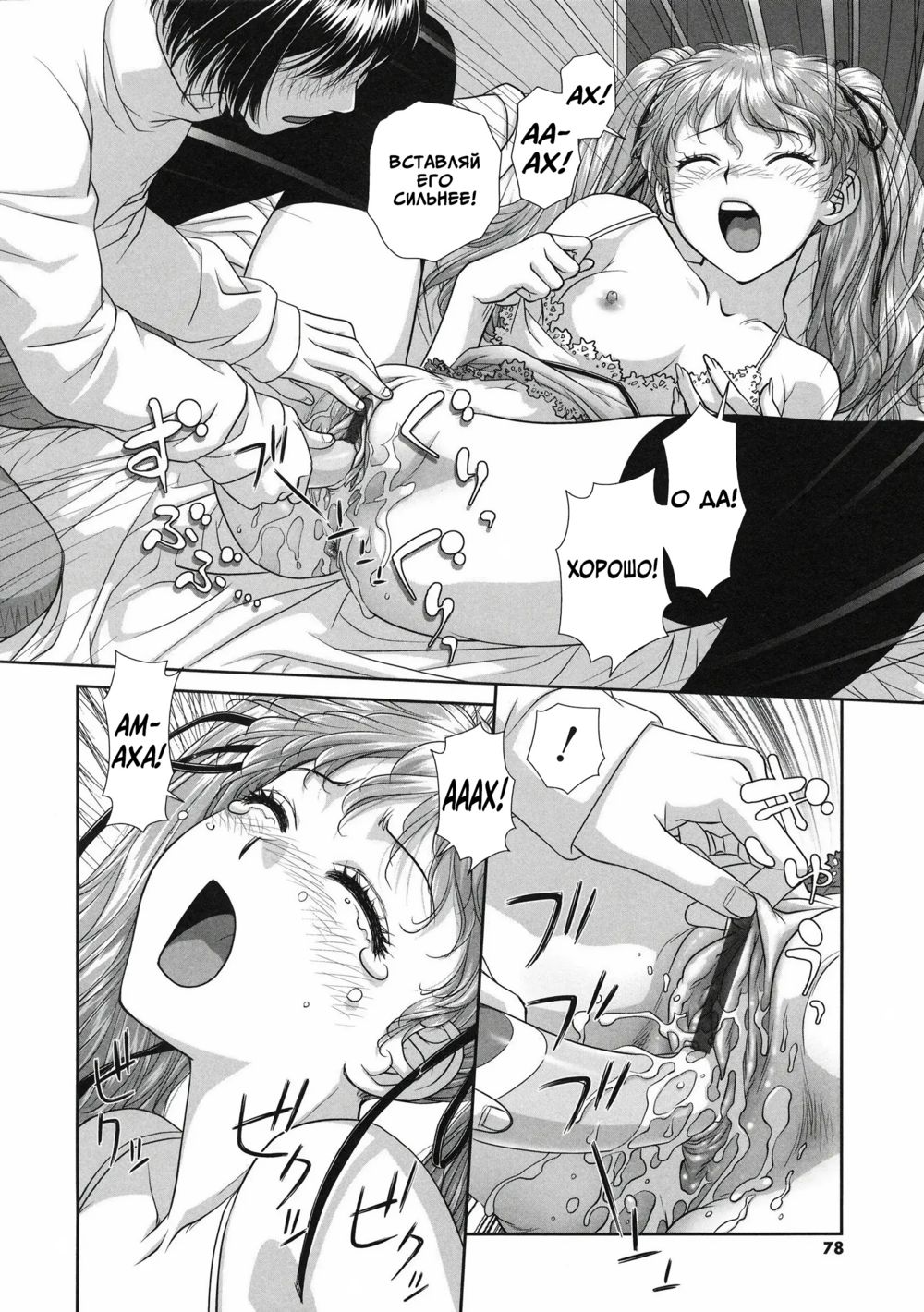 Ruri Ruri: Futago no Jijou - Глава 5 (Рури Рури: Обстоятельства близнецов) - Page 6