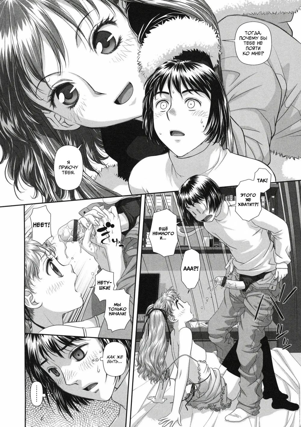 Ruri Ruri: Futago no Jijou - Глава 6 (Рури Рури: Обстоятельства близнецов) - Strona 2