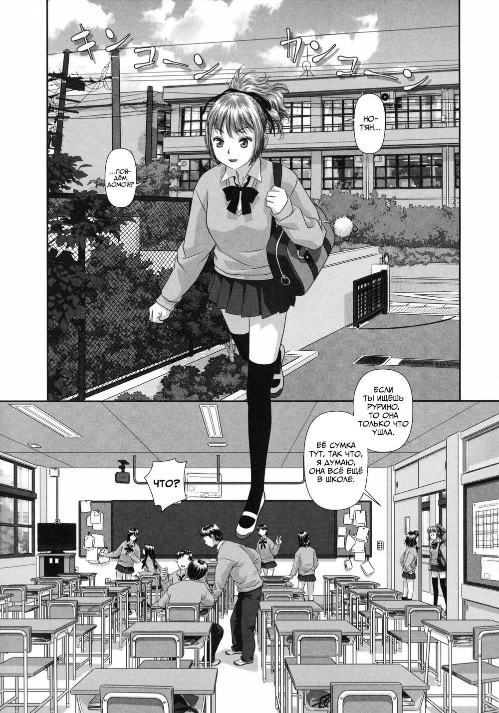 Ruri Ruri: Futago no Jijou - Глава 7 (Рури Рури: Обстоятельства близнецов) - Page 1