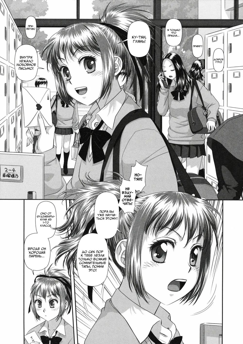 Ruri Ruri: Futago no Jijou - Глава 7 (Рури Рури: Обстоятельства близнецов) - Page 3