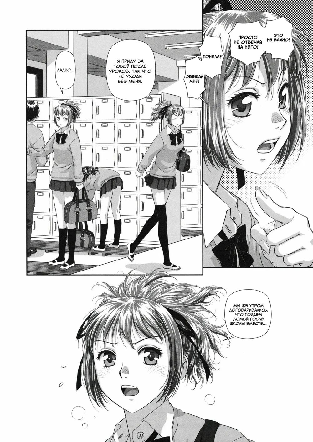 Ruri Ruri: Futago no Jijou - Глава 7 (Рури Рури: Обстоятельства близнецов) - Page 4