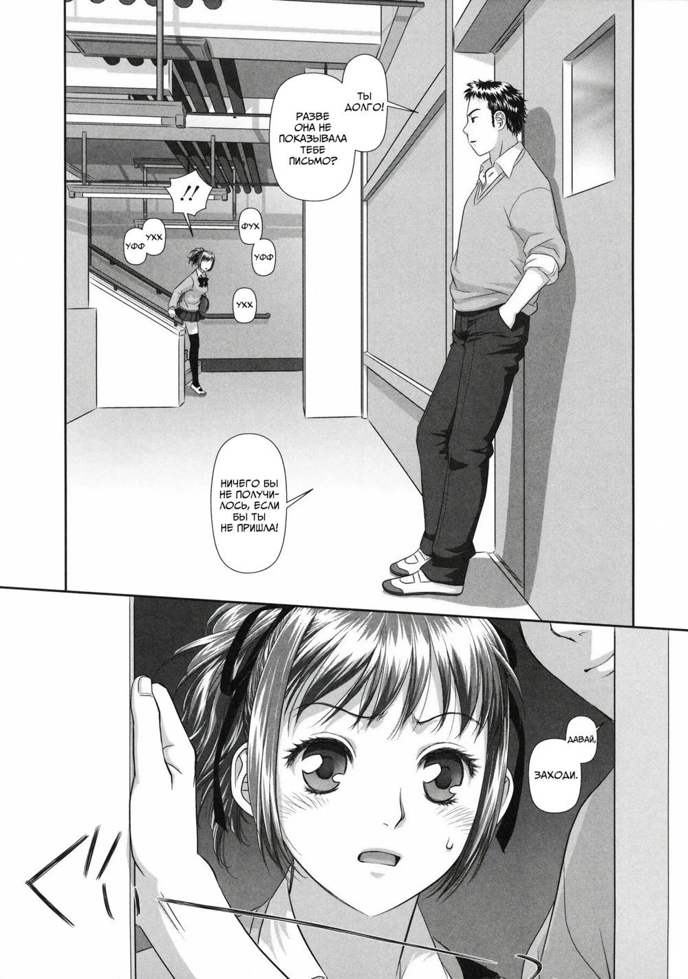 Ruri Ruri: Futago no Jijou - Глава 7 (Рури Рури: Обстоятельства близнецов) - Page 7