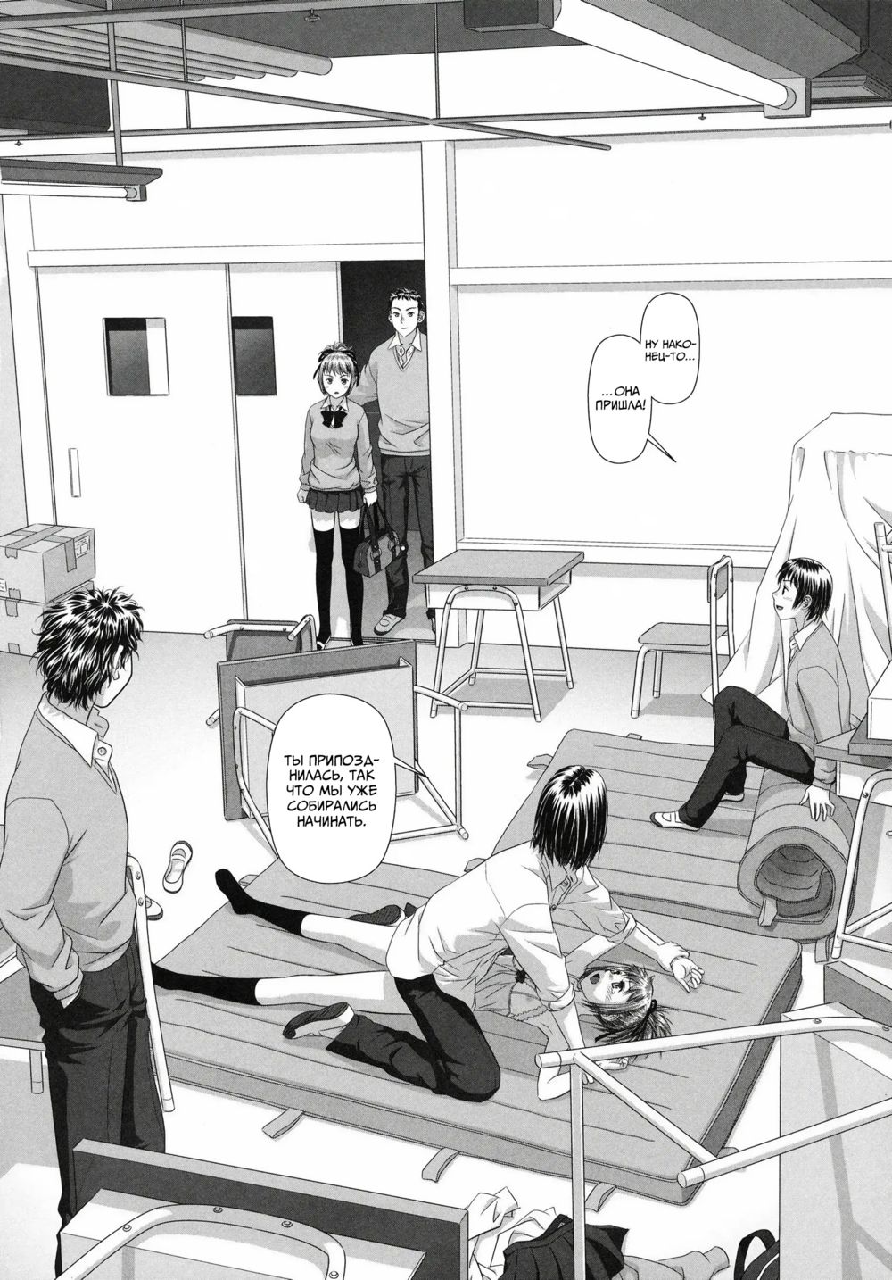 Ruri Ruri: Futago no Jijou - Глава 7 (Рури Рури: Обстоятельства близнецов) - Page 8