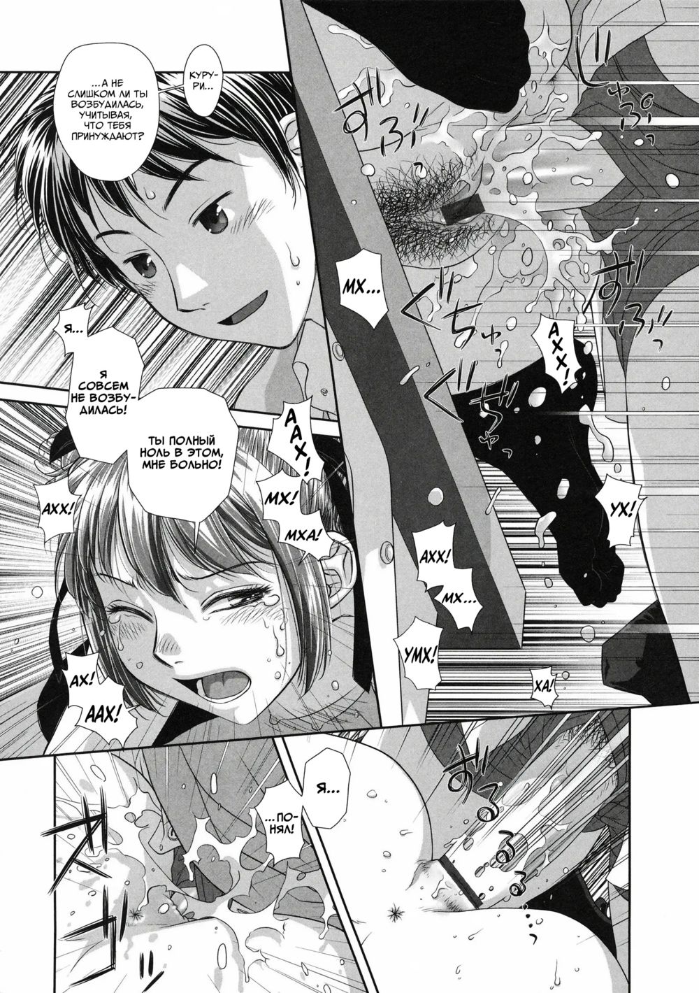 Ruri Ruri: Futago no Jijou - Глава 8 (Рури Рури: Обстоятельства близнецов) - Strona 2