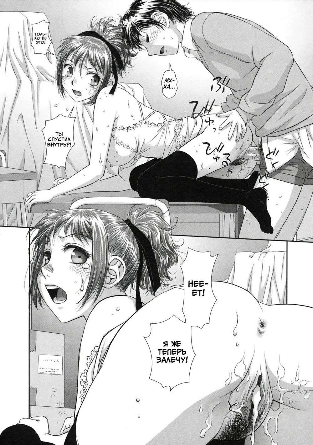 Ruri Ruri: Futago no Jijou - Глава 8 (Рури Рури: Обстоятельства близнецов) - Strona 5