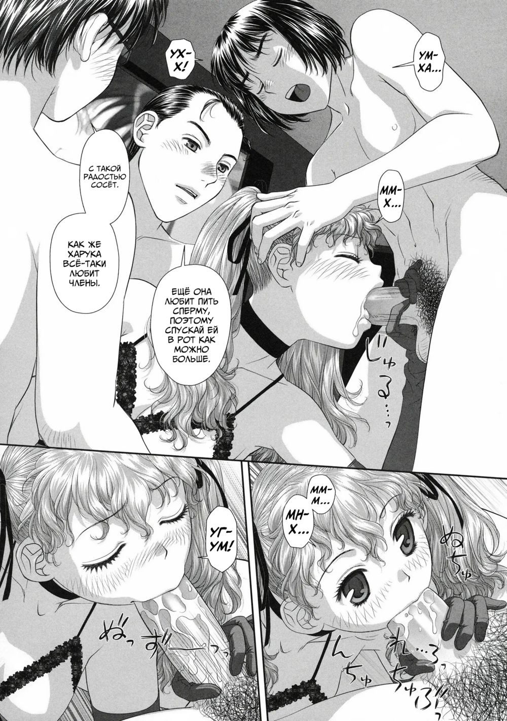 Ruri Ruri: Futago no Jijou - Глава 10 (Рури Рури: Обстоятельства близнецов) - Strona 2