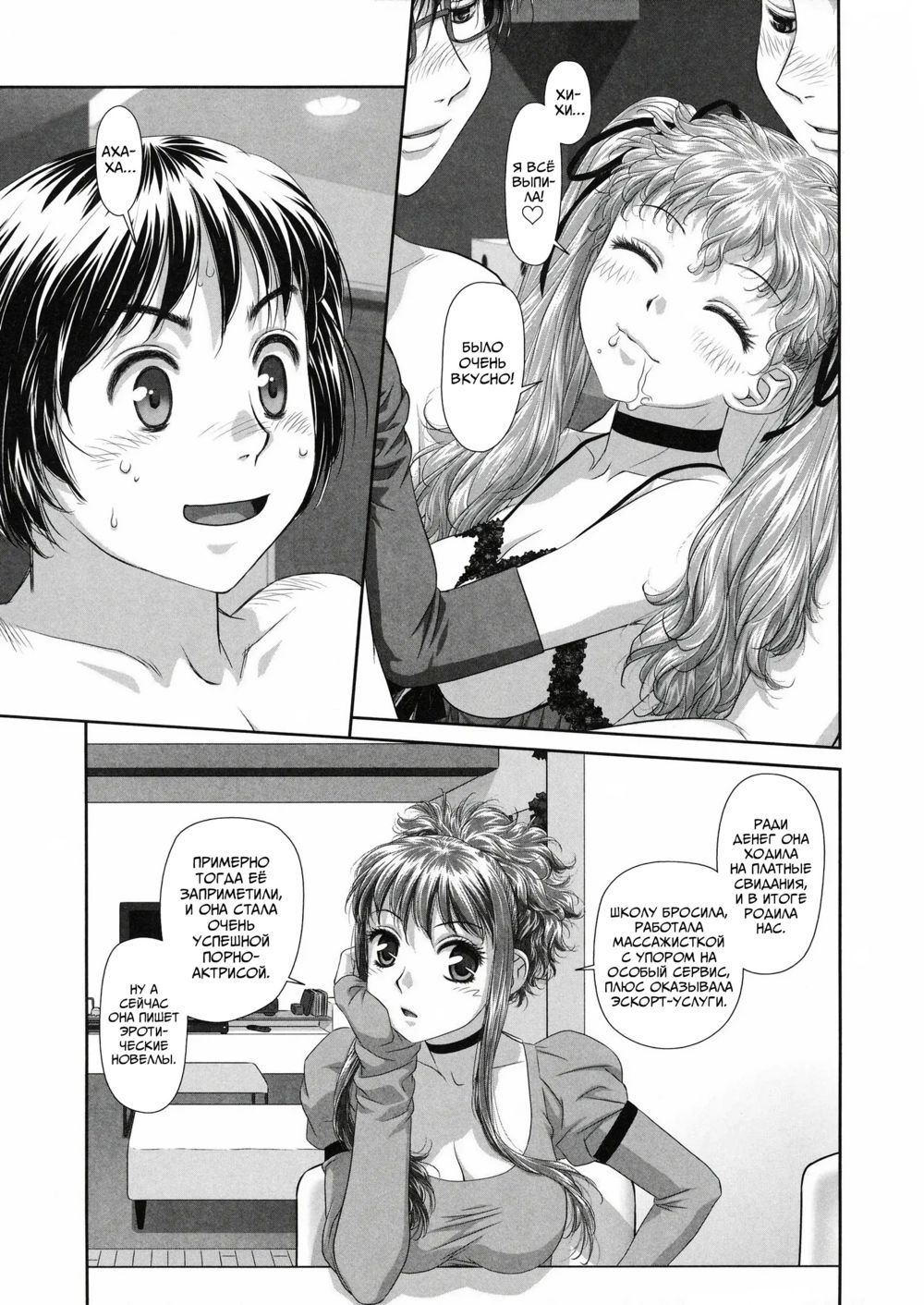 Ruri Ruri: Futago no Jijou - Глава 10 (Рури Рури: Обстоятельства близнецов) - Strona 5