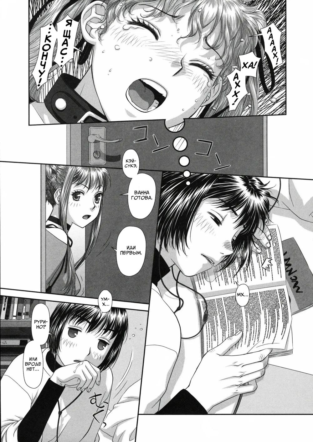 Ruri Ruri: Futago no Jijou - Глава 11 (Рури Рури: Обстоятельства близнецов) - Page 5