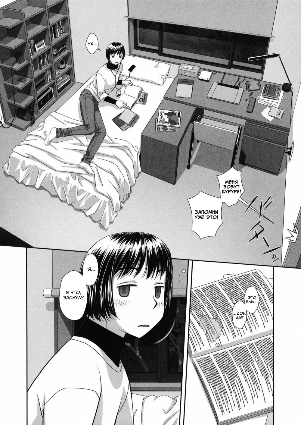 Ruri Ruri: Futago no Jijou - Глава 11 (Рури Рури: Обстоятельства близнецов) - Page 6