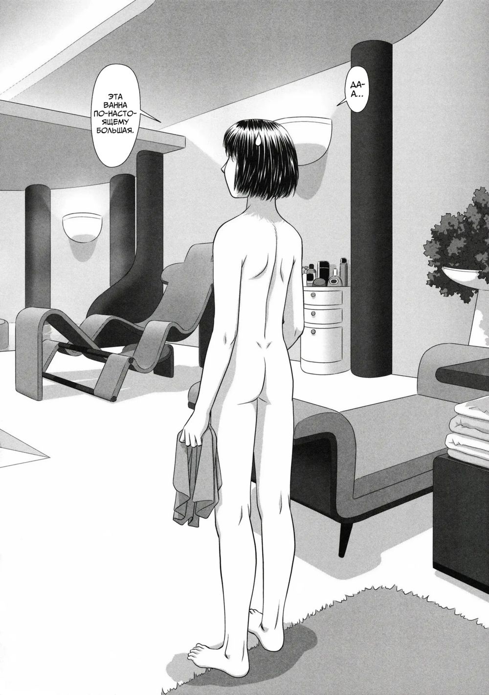 Ruri Ruri: Futago no Jijou - Глава 11 (Рури Рури: Обстоятельства близнецов) - Page 8