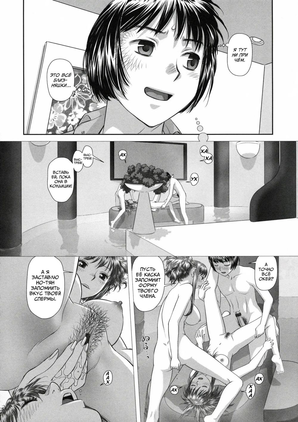 Ruri Ruri: Futago no Jijou - Глава 12 End (Рури Рури: Обстоятельства близнецов) - Page 2