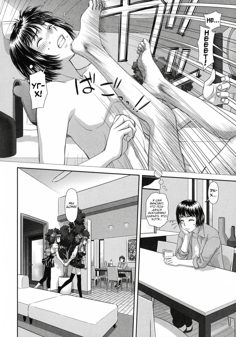 Ruri Ruri: Futago no Jijou - Глава 12 End (Рури Рури: Обстоятельства близнецов) - Page 4