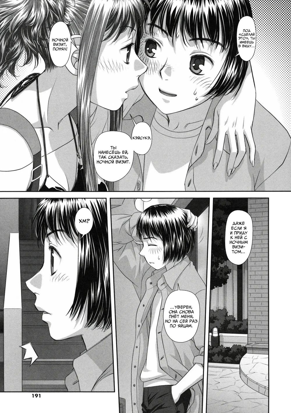 Ruri Ruri: Futago no Jijou - Глава 12 End (Рури Рури: Обстоятельства близнецов) - Page 7