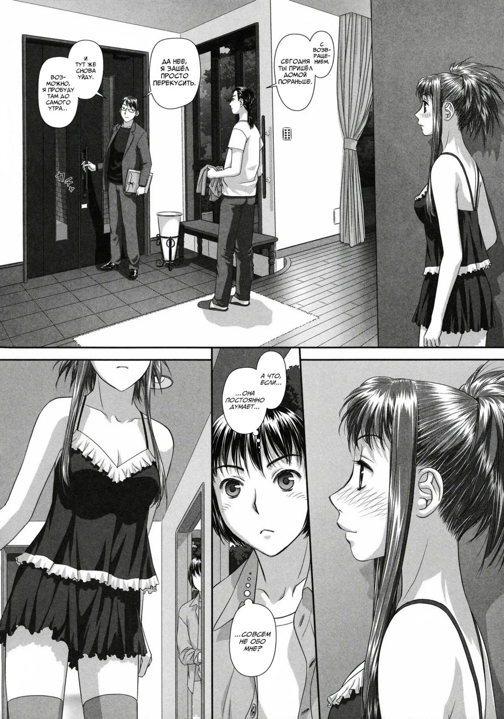 Ruri Ruri: Futago no Jijou - Глава 12 End (Рури Рури: Обстоятельства близнецов) - Page 8