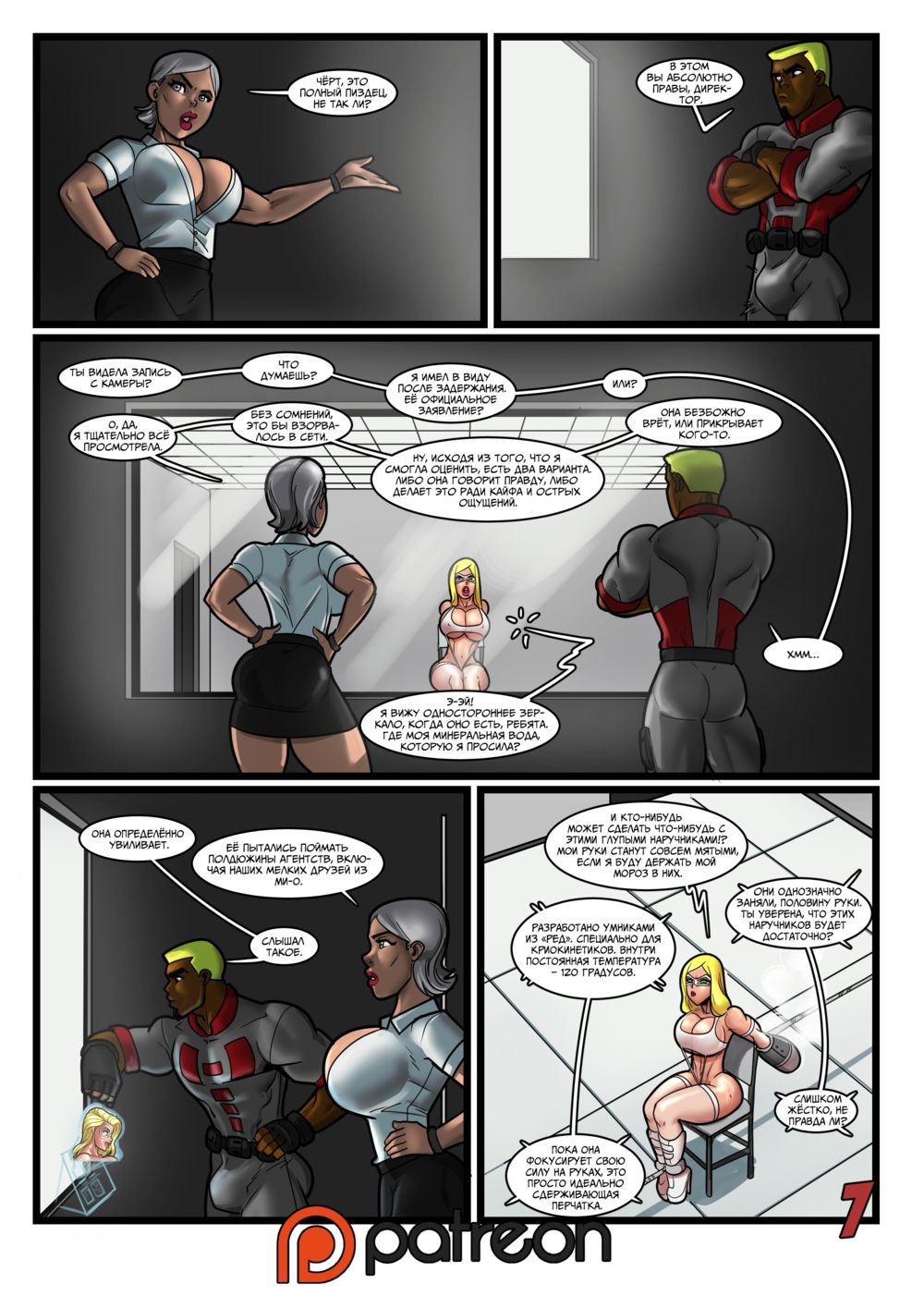 Геройские Истории: Поцелуй Кримсон Далии (Hero Tales Comics - Kiss of the Crimson Dahlia) - Página 8