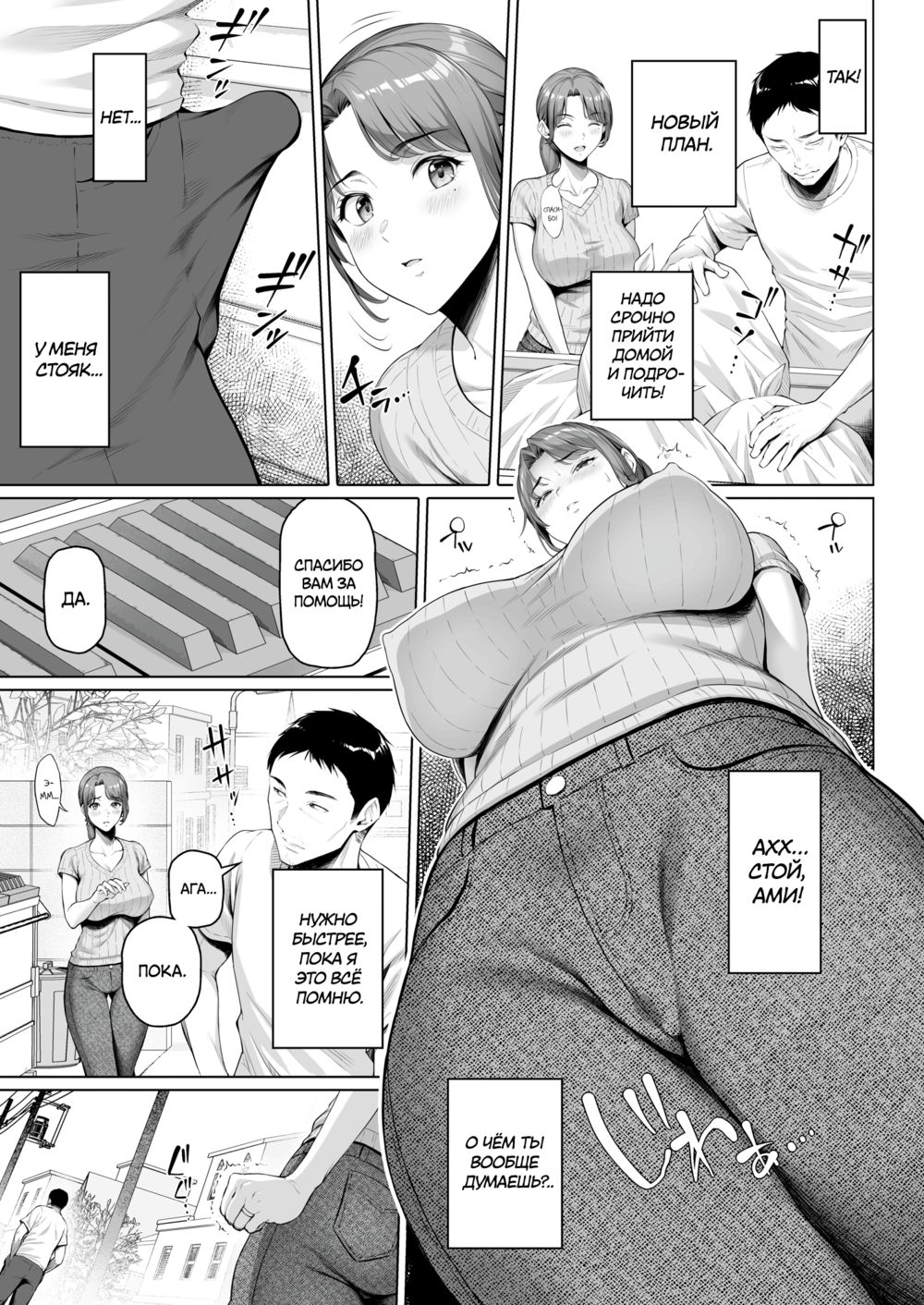 Моя соседка - голодная милфа (Gokinjou-San Wa Ueta Hitozuma) - صفحة 7