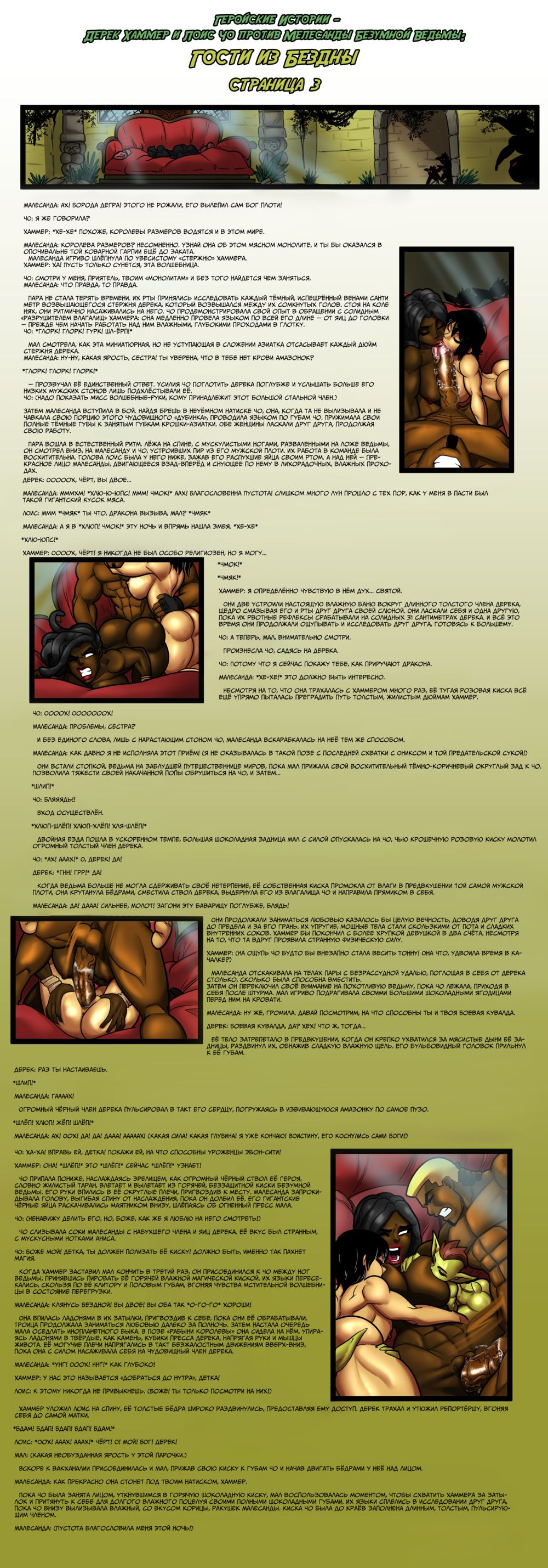 Геройские истории: Гости из Бездны (Hero Tales Comics - Visitors from the Void) - Pagina 3