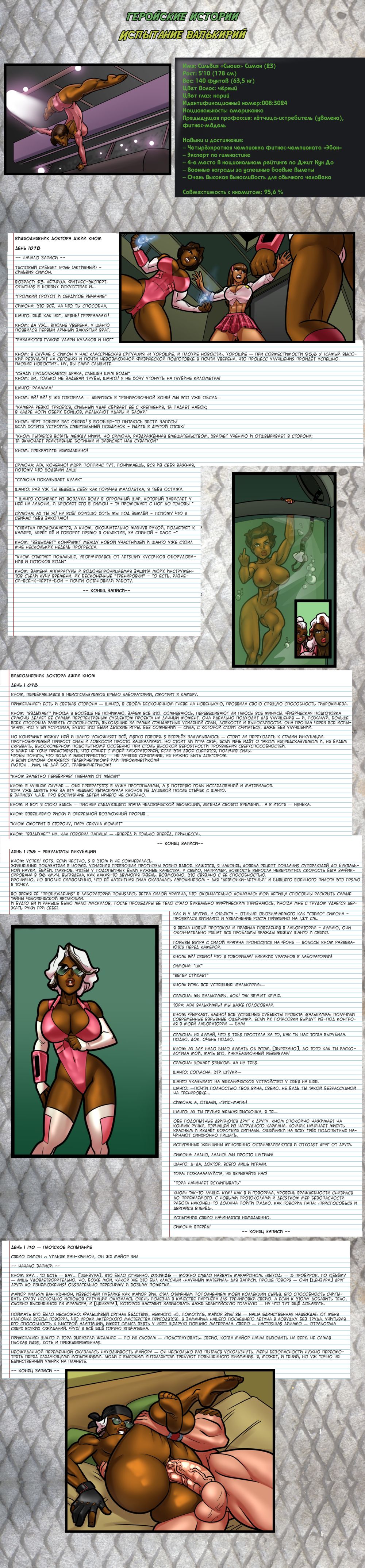 Геройские Истории: Испытание Валькирий (Hero Tales Comics - The Valkyrie Trials) - Strona 4