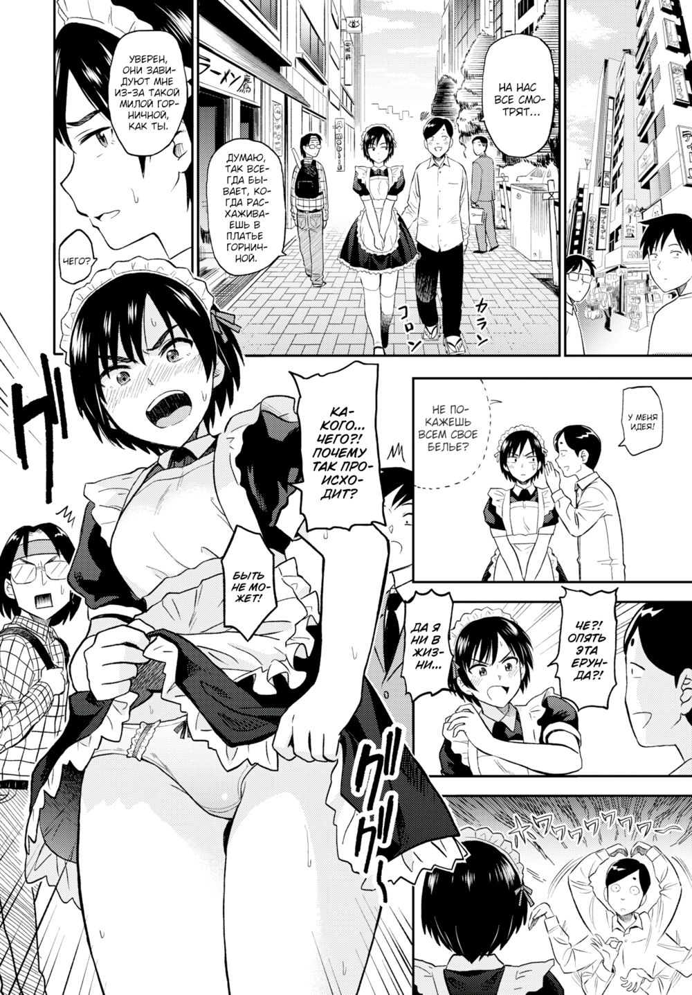 Seiyoku Gunjou - часть 8. You be a Maid, and I'll be Me (Ты будешь горничной, а я самим собой) - Strona 6