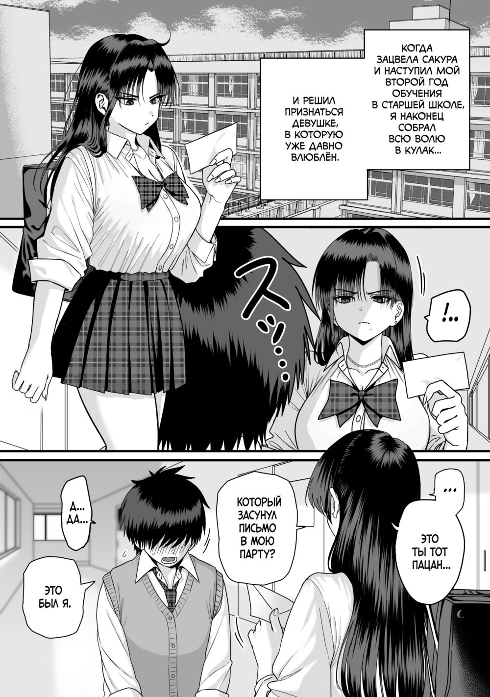 Гарем, где все останутся несчастны (Zenin Mukuwarenai Harem) - Pagina 2