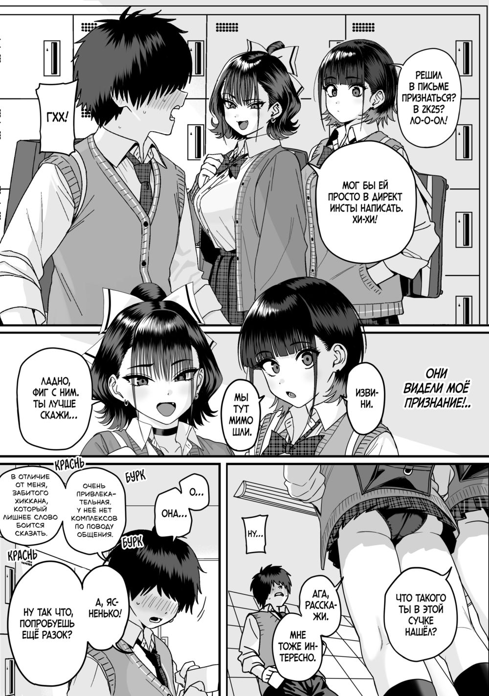 Гарем, где все останутся несчастны (Zenin Mukuwarenai Harem) - Pagina 4