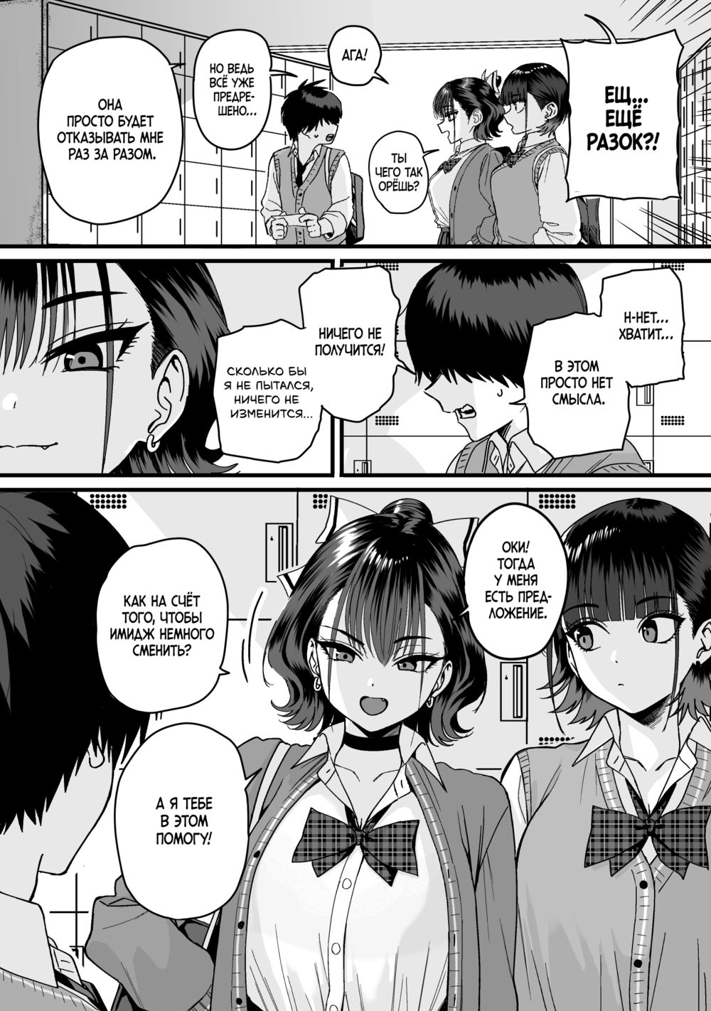 Гарем, где все останутся несчастны (Zenin Mukuwarenai Harem) - Pagina 5