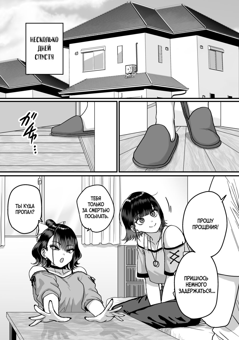 Гарем, где все останутся несчастны (Zenin Mukuwarenai Harem) - Pagina 7