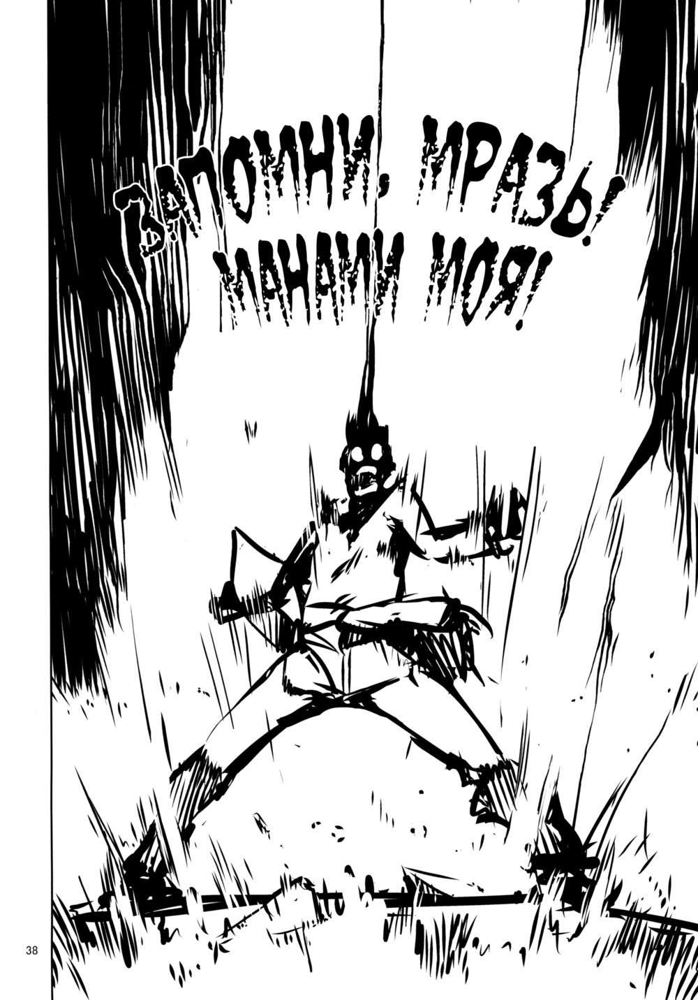 O, ore no imouto gaa - глава 3 (Ты моя сестренка 3) | Страница 32