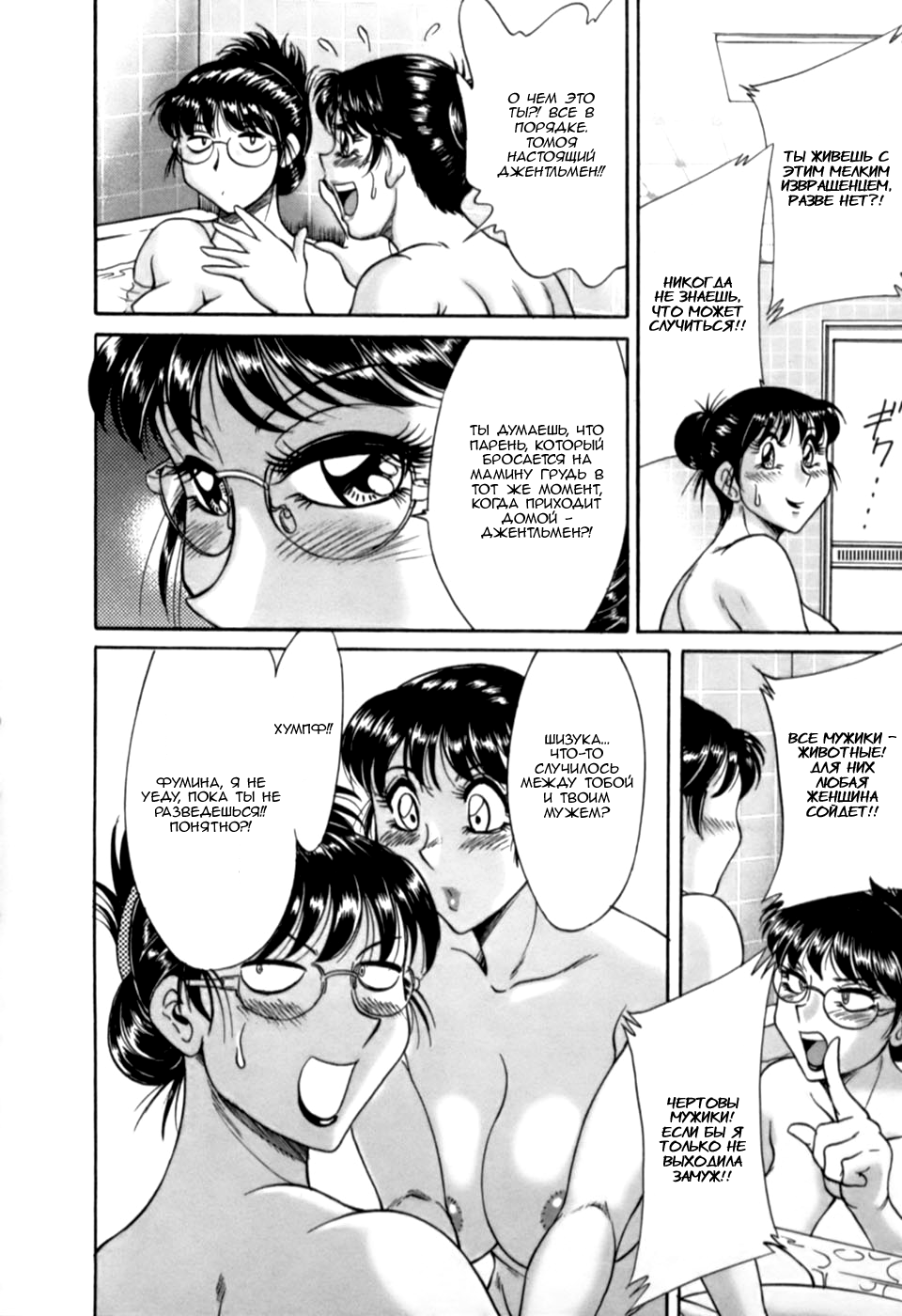 Haha wa Sexy Idol - глава 13 (My Mom, the Sexy Idol) | Страница 5