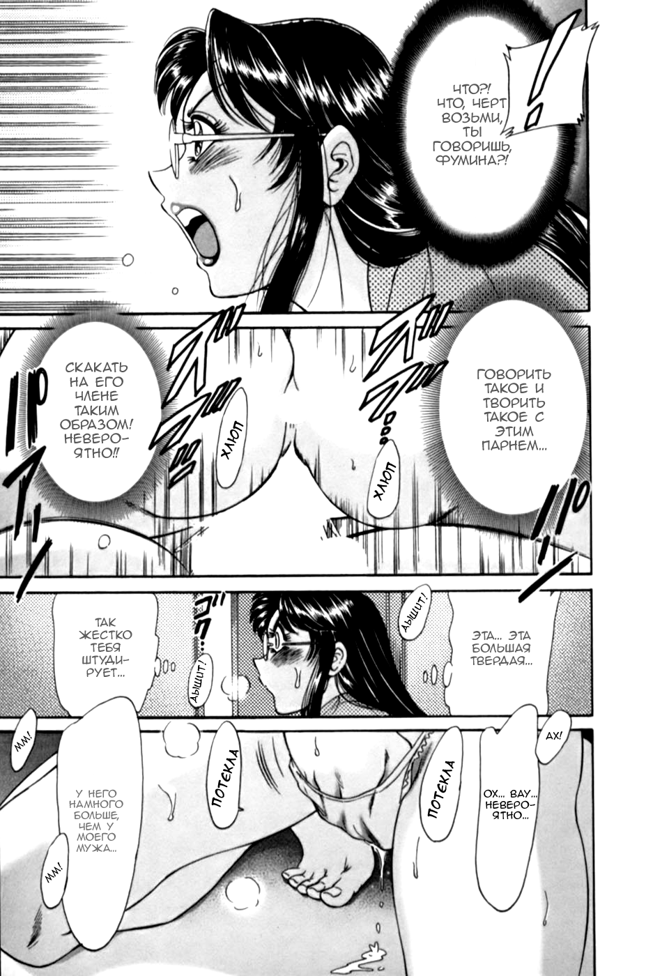 Haha wa Sexy Idol - глава 13 (My Mom, the Sexy Idol) | Страница 14