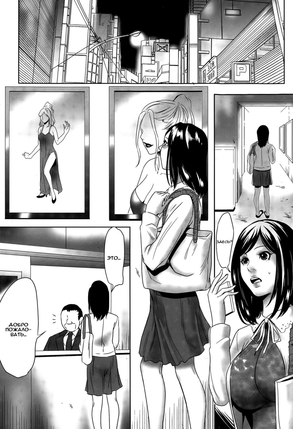 Полтела - игрушка - Глава 1 (Hanshin Omocha Ch. 1) - Strona 2