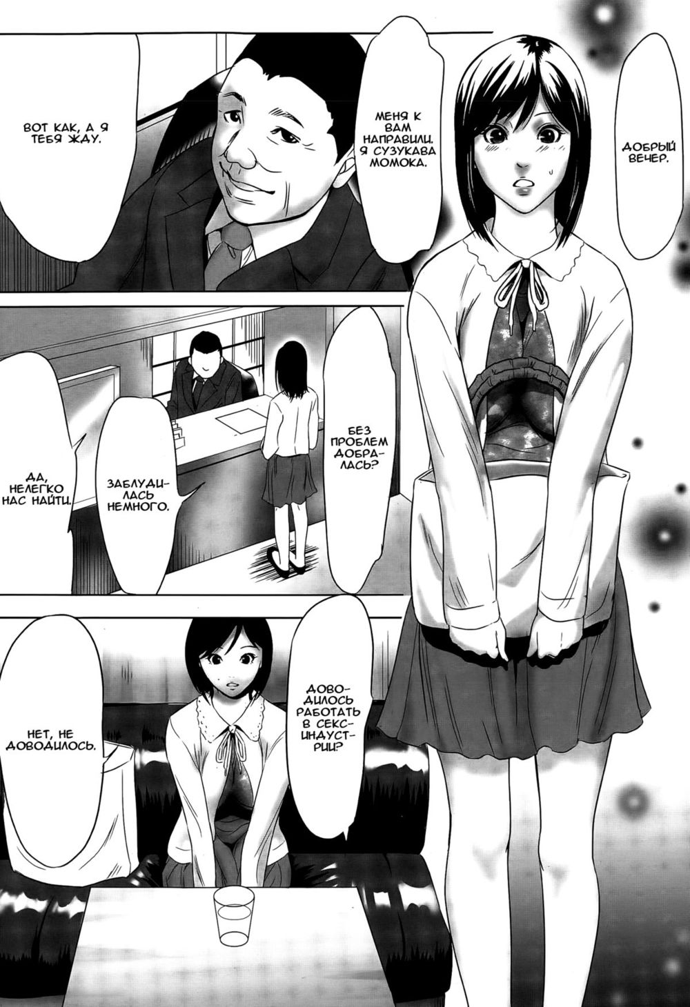 Полтела - игрушка - Глава 1 (Hanshin Omocha Ch. 1) - Strona 3