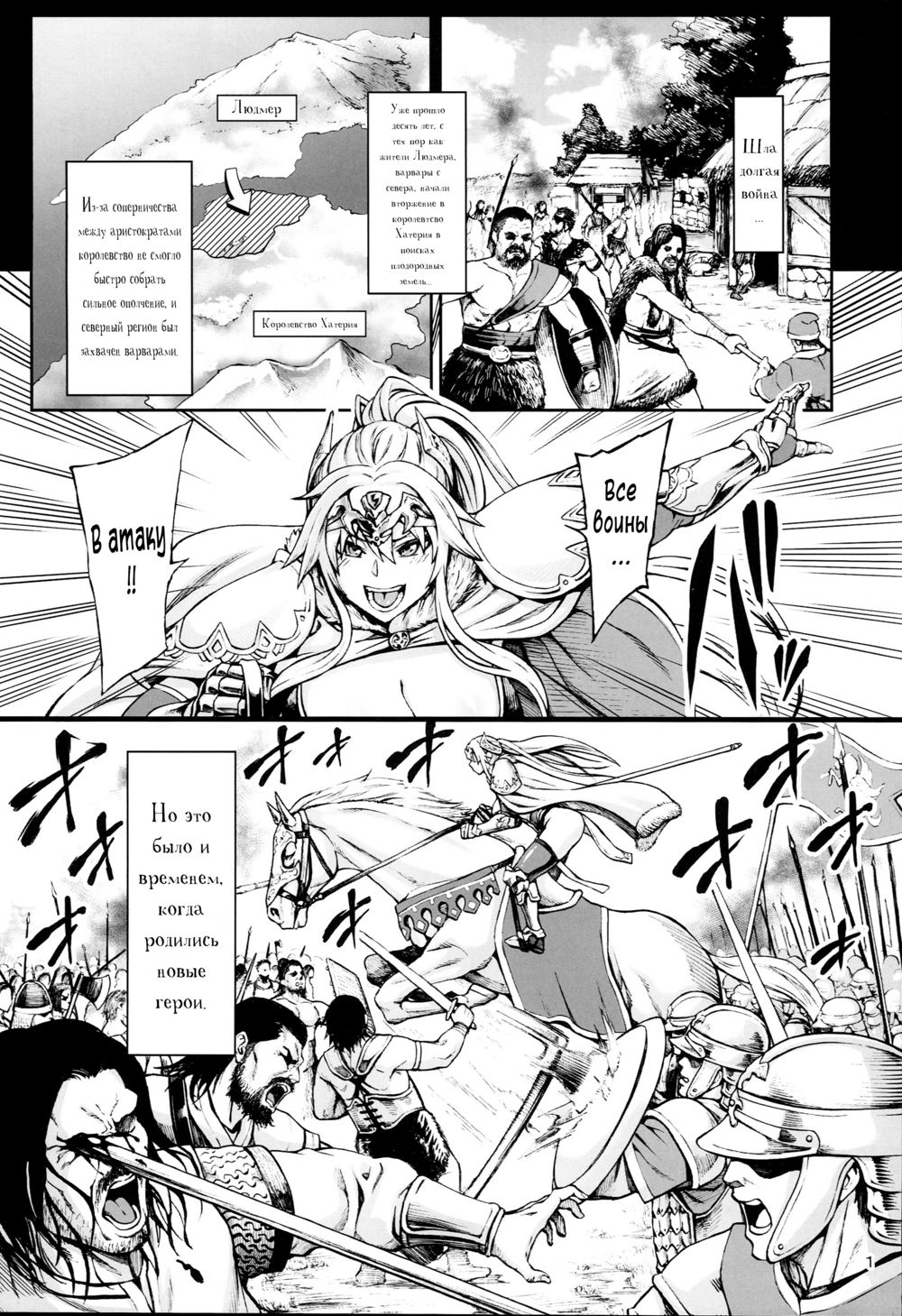 Haizan Himekishi - Page 2