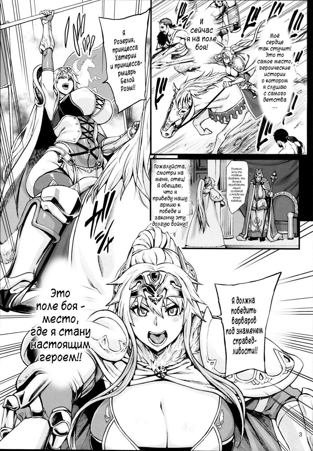 Haizan Himekishi - Page 4