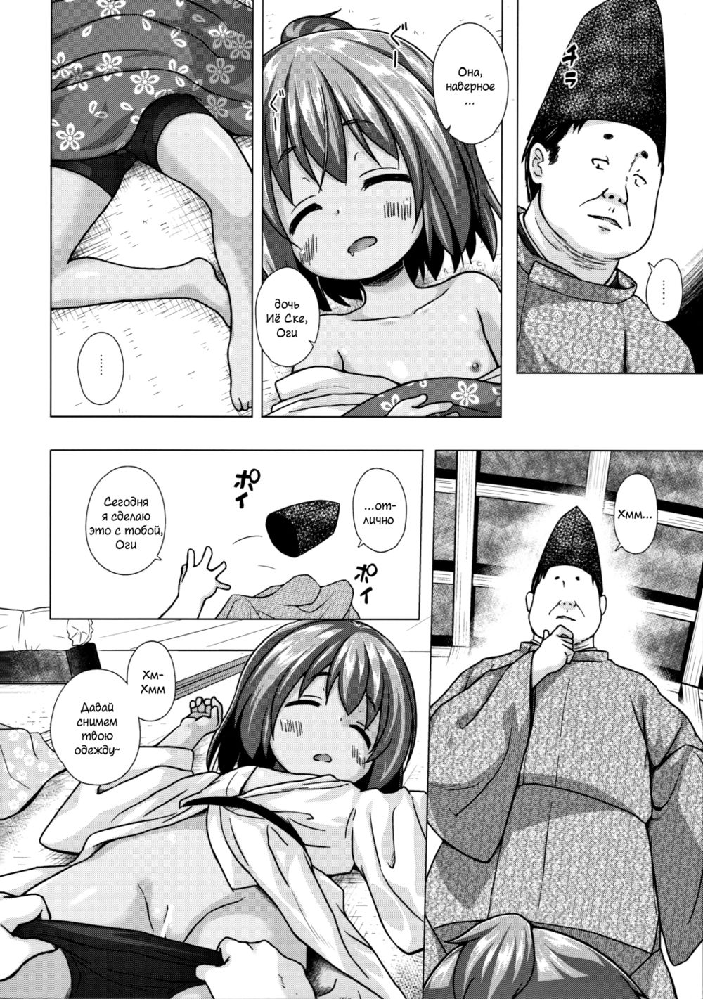 Hikari no Kimi no Saganaki Keikaku - часть 2 (Nokiba no Ogi) - Сторінка 5