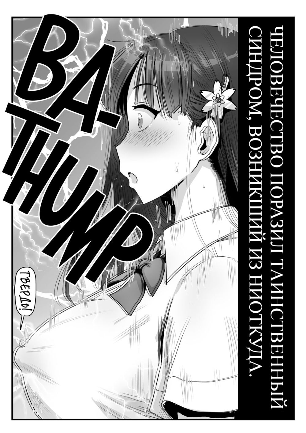 Hito ni Hatsujouki ga Aru Sekai ~A world where humans are in estrus~ (Мир, где у людей бывает течка~) - Страница 4