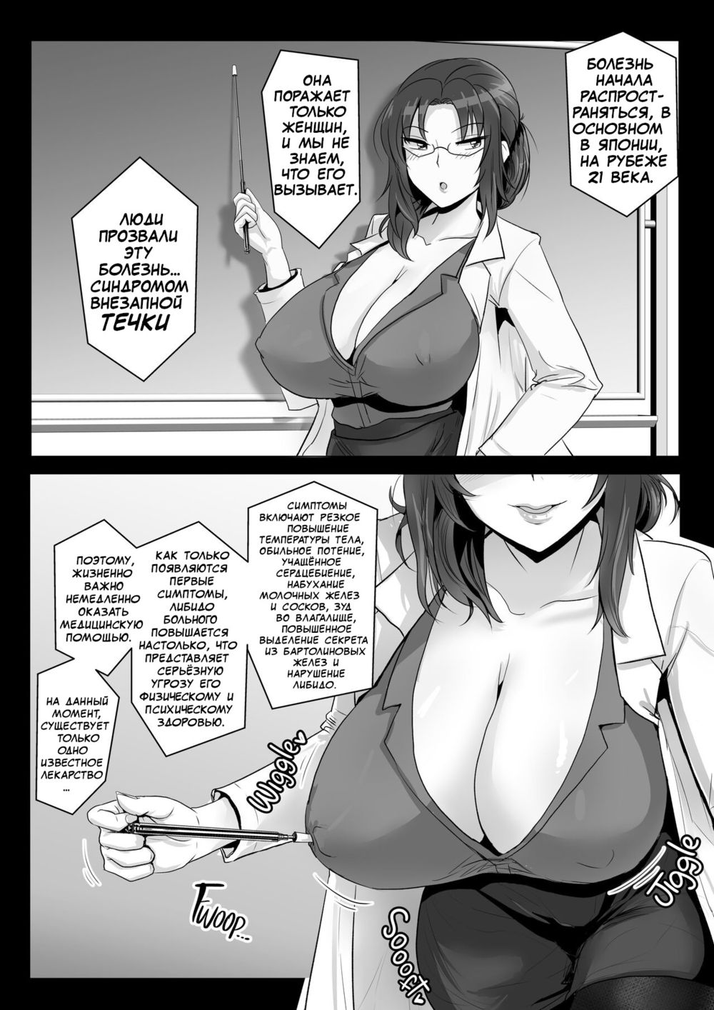 Hito ni Hatsujouki ga Aru Sekai ~A world where humans are in estrus~ (Мир, где у людей бывает течка~) - Страница 7