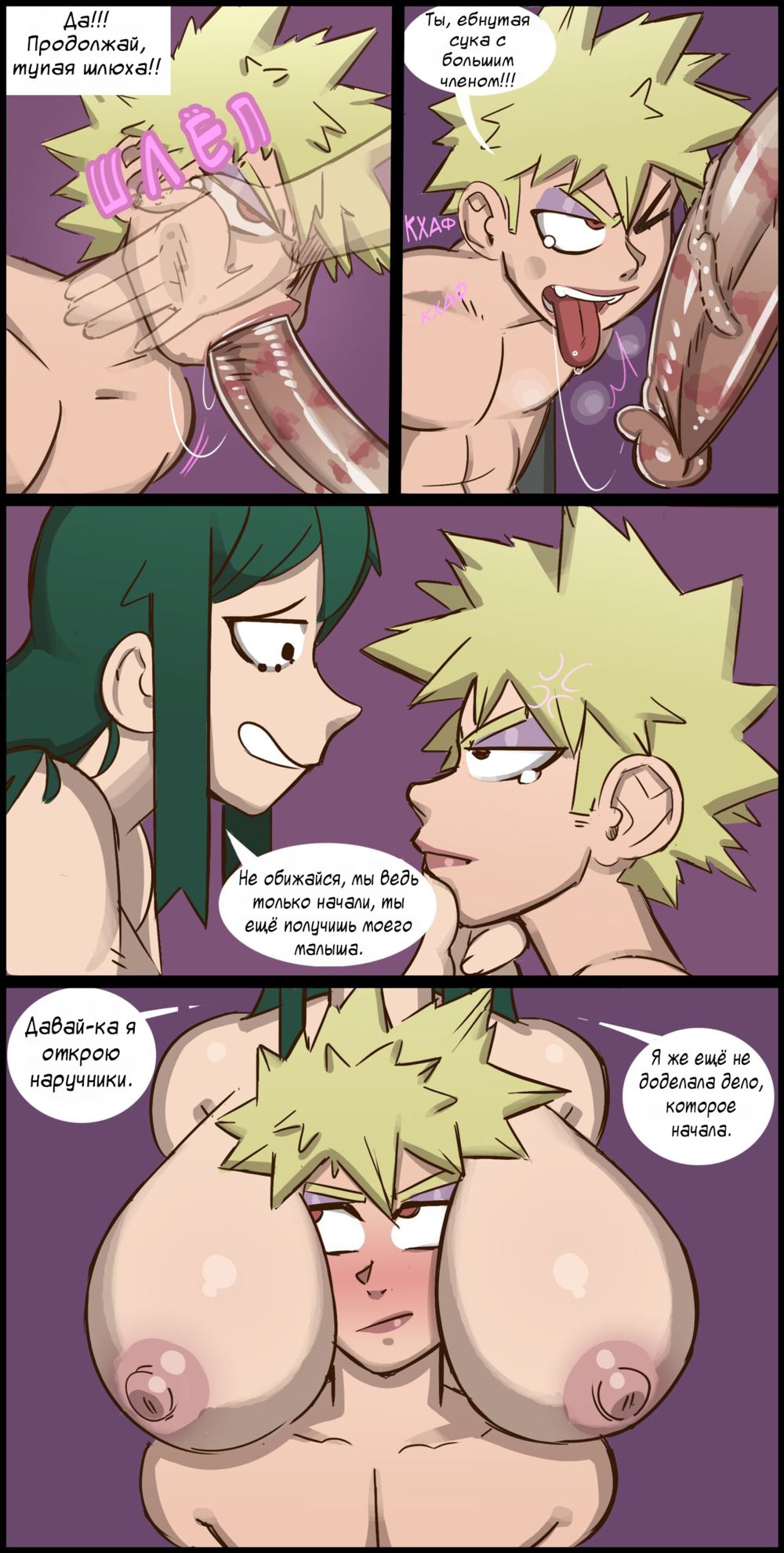 Hero Academia Comic (Геройская академия комикс) - Сторінка 6