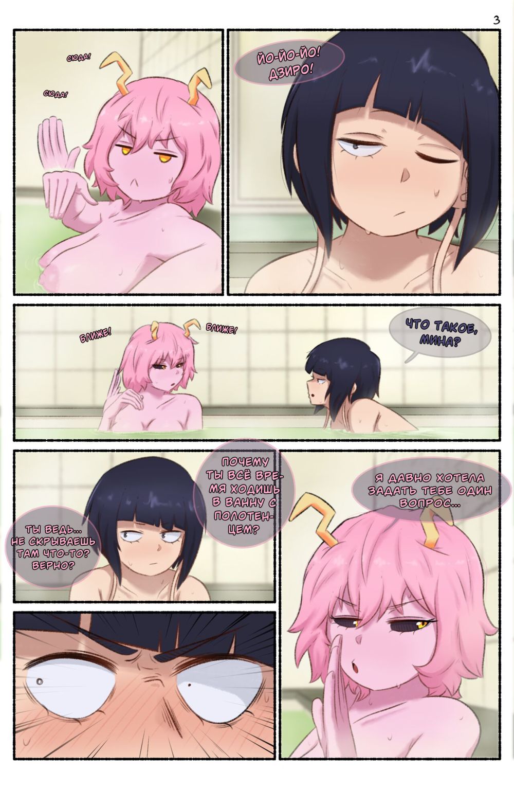 Her Secret (Её секрет) - Pagina 4